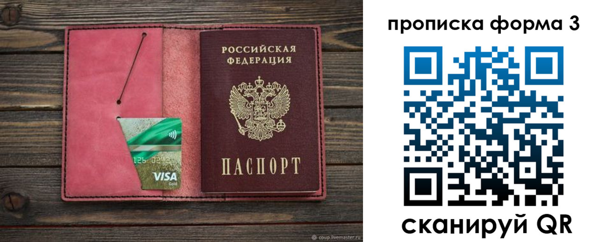 временная регистрация для всех в Костомукше