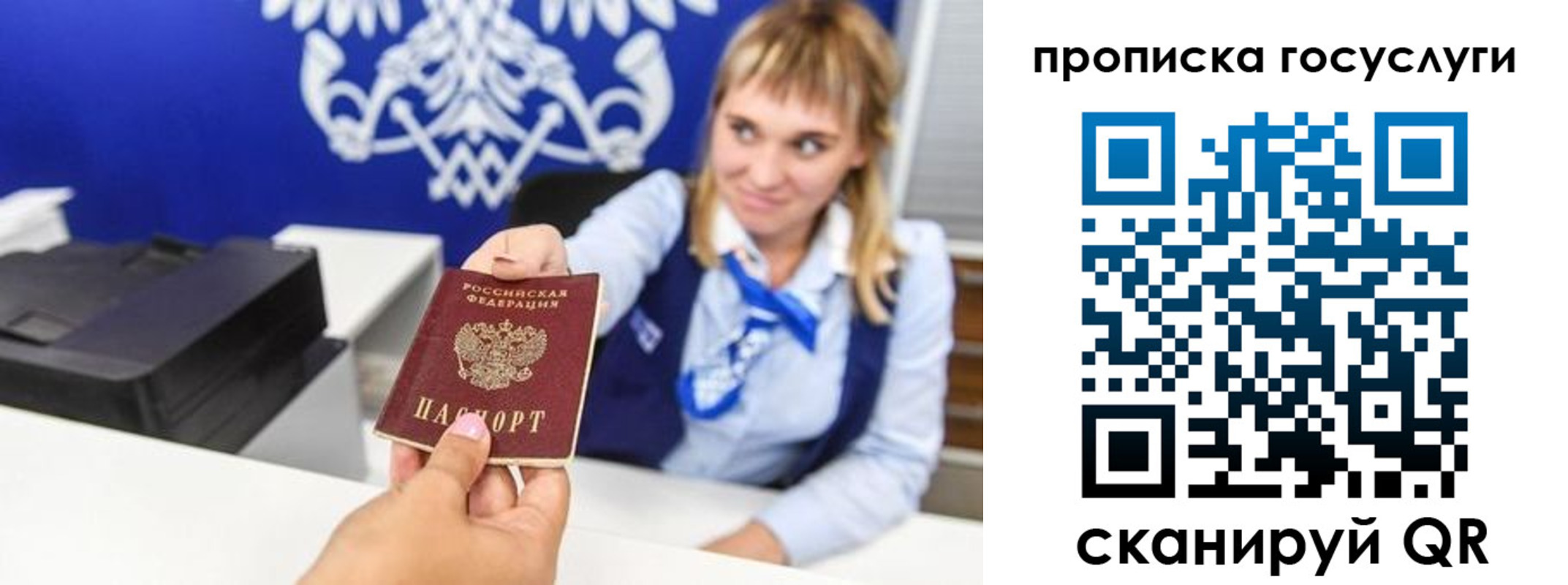 прописка 2025 в Костомукше