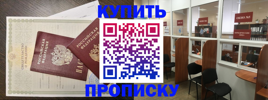 прописка законно в Костомукше