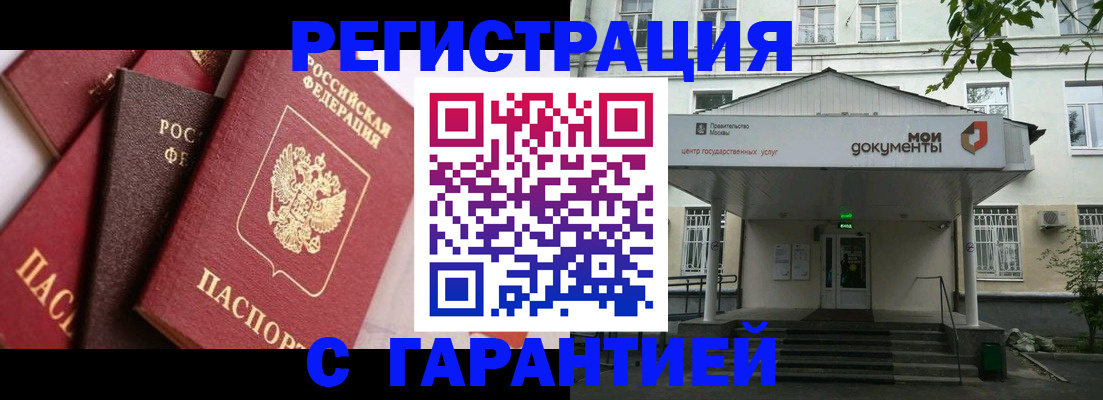 прописка регистрация в Костомукше