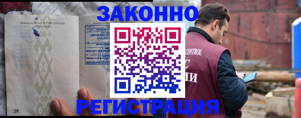 прописка для кредита в Костомукше