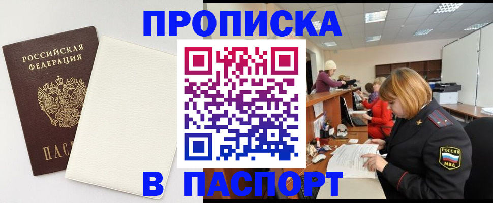 прописка от собственника в Костомукше