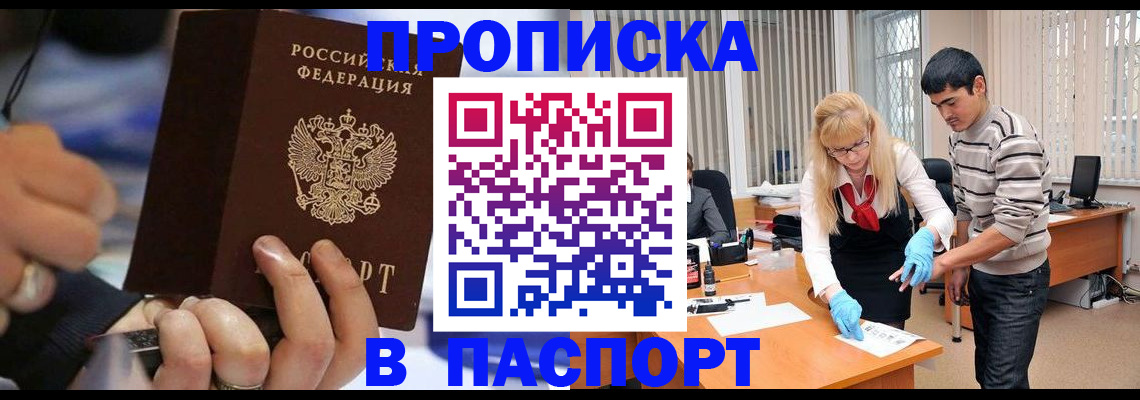 прописка паспорт в Костомукше