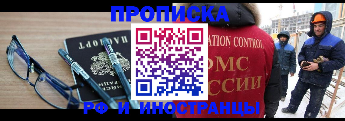 прописка штамп в Костомукше
